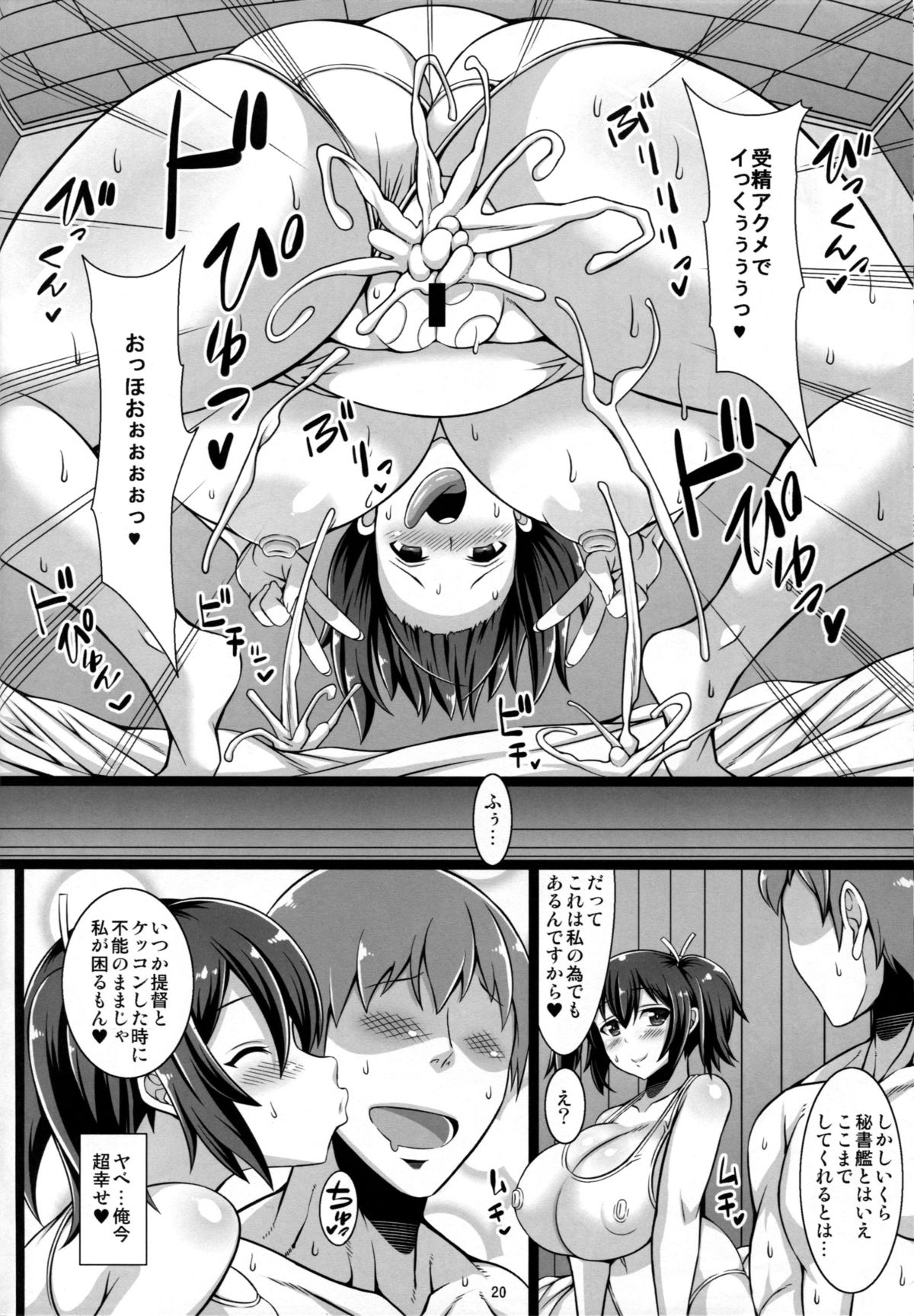 (C87) [たぬきんぐすりーぷ (ドラチェフ)] 蒼龍式回春マッサージ (艦隊これくしょん -艦これ-)