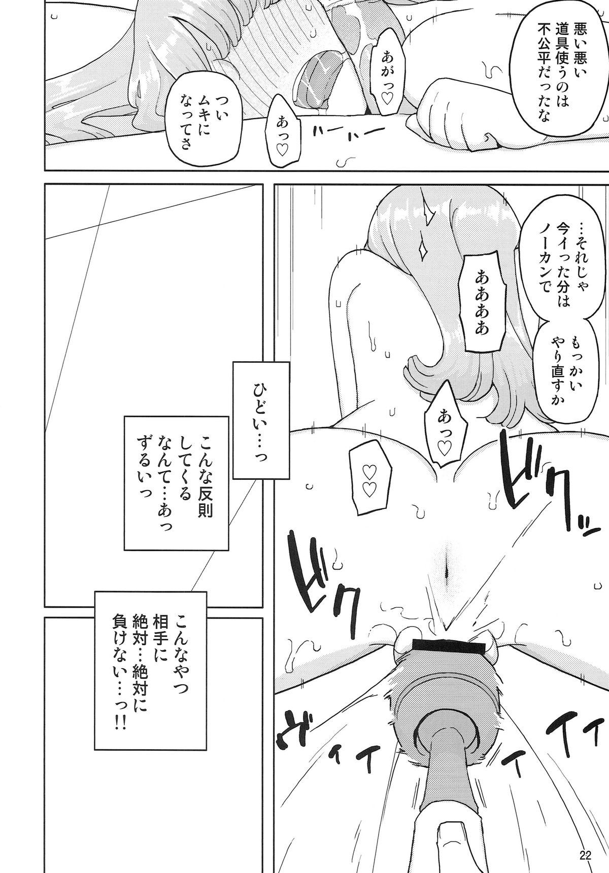 (C87) [せみもぐら (由家)] 催眠家庭教師の淫行