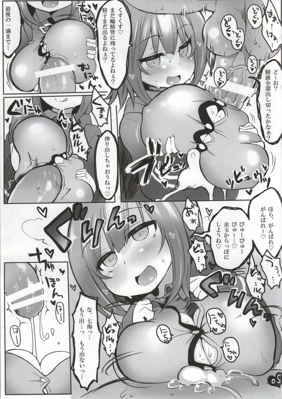 (C86) [狼狽亭 (atahuta)] びゅーびゅートライアスロン (スーパーダンガンロンパ2)
