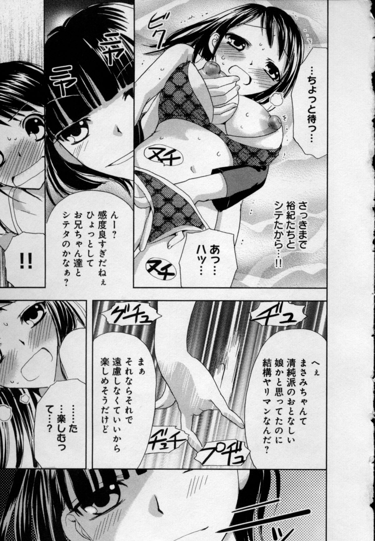 [樋口あや] 快感♥女の体になったオレ