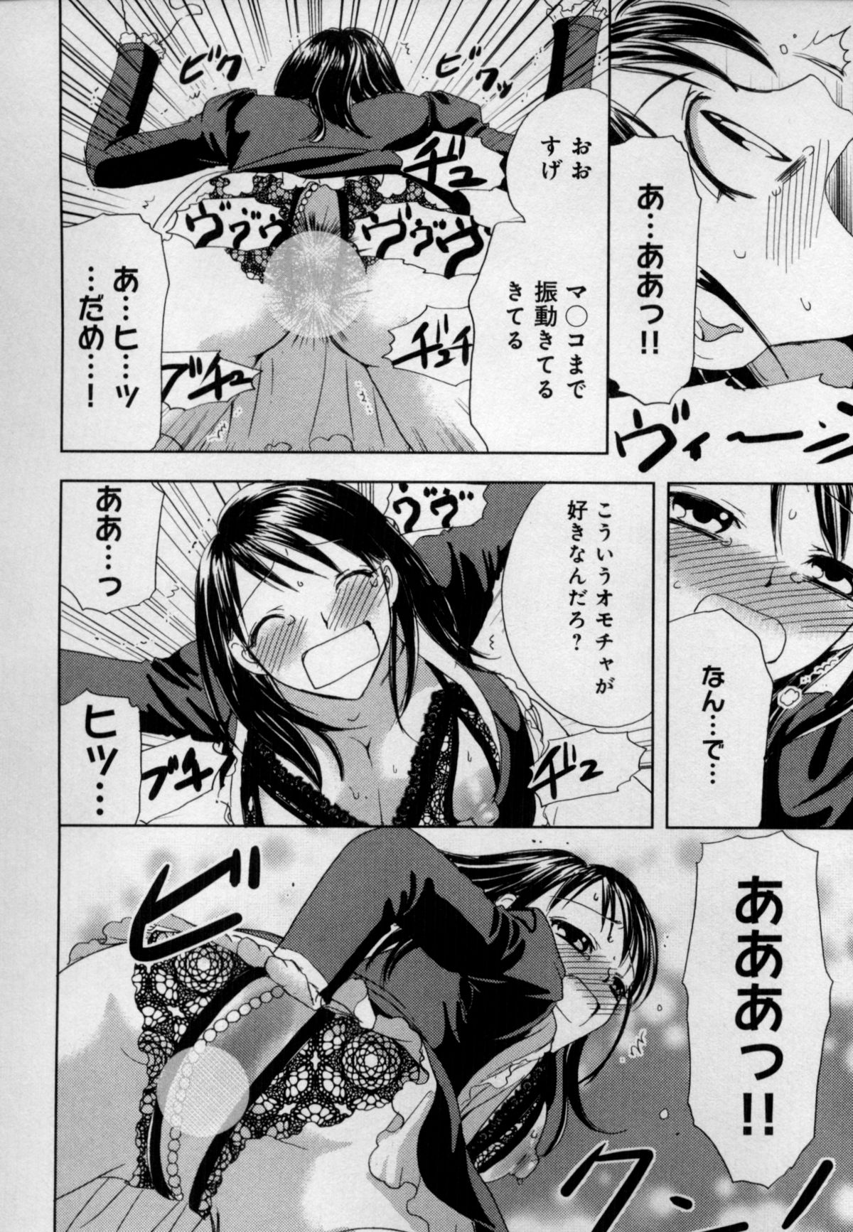 [樋口あや] 快感♥女の体になったオレ