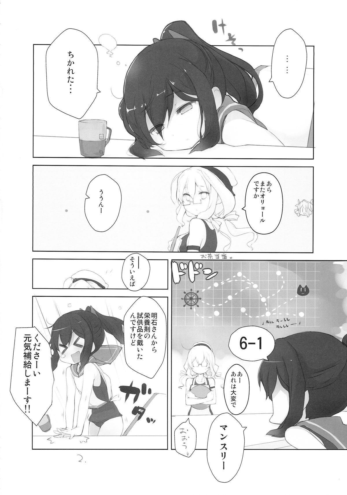 (C87) [NEW. (shin)] 圧が上昇しています！ (艦隊これくしょん -艦これ-)