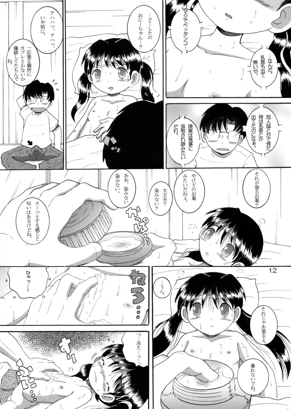 【マルチビタミン】介抱幼虫