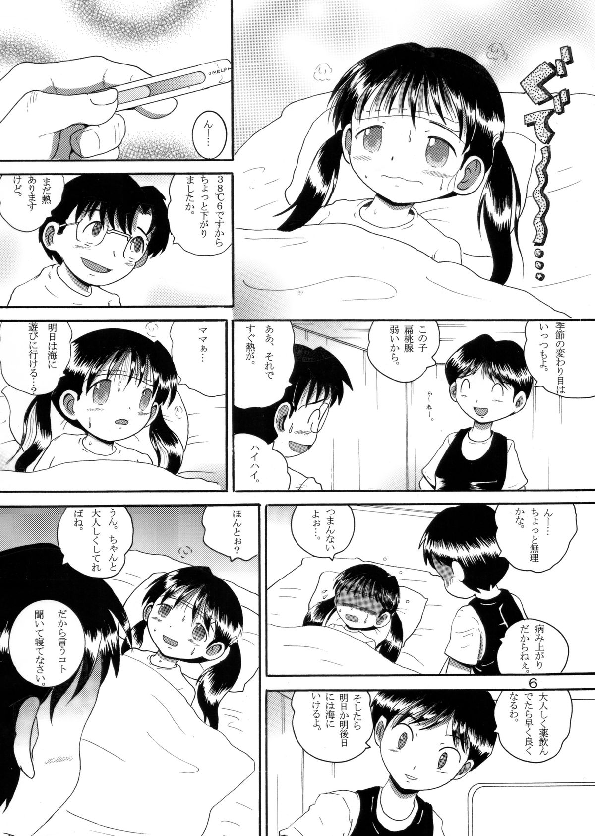 【マルチビタミン】介抱幼虫