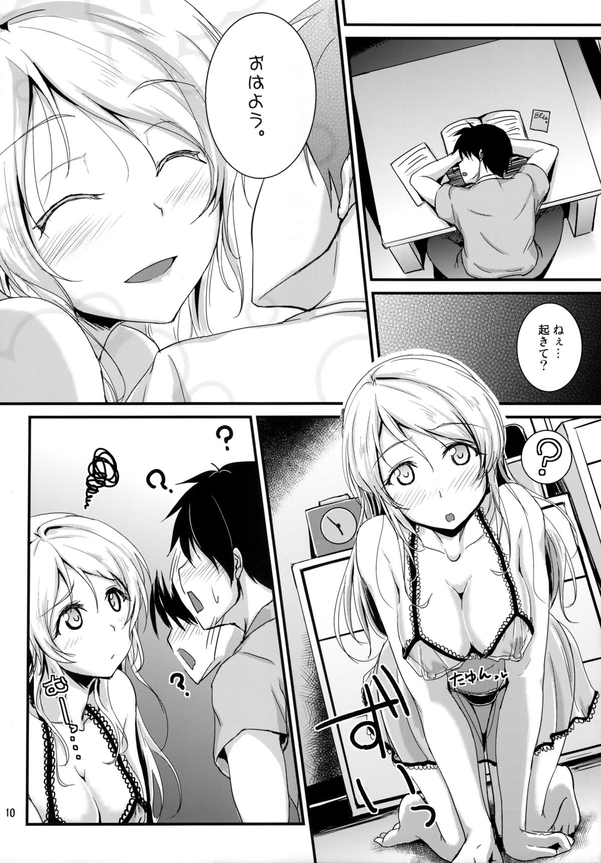 (C86) [布の家 (むーんらいと)] れっつすたでぃー×××4 (ラブライブ!)