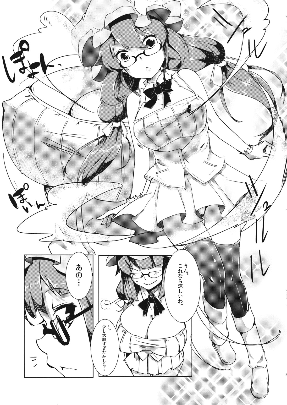 (C87) [空想モノクローム (あび)] ぱちゅこみ! (東方Project)