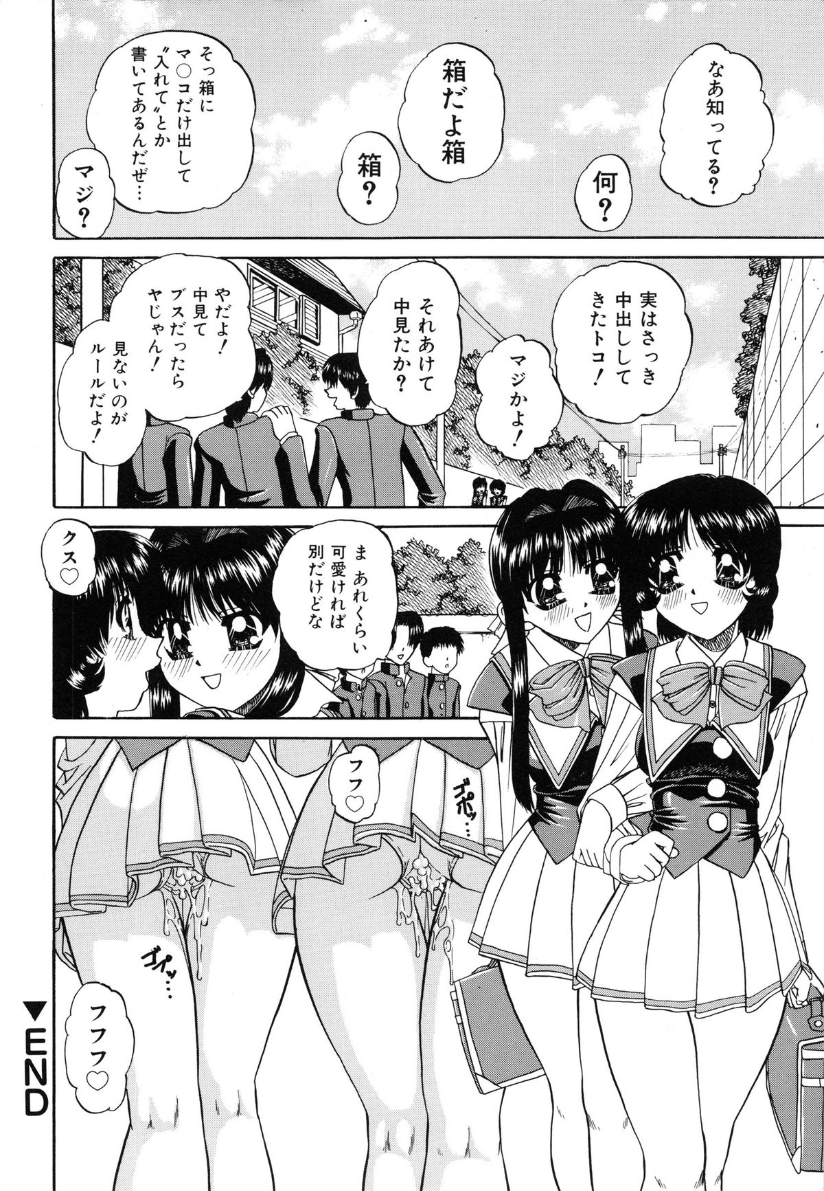 [春籠漸] 秘密のカンヅメ