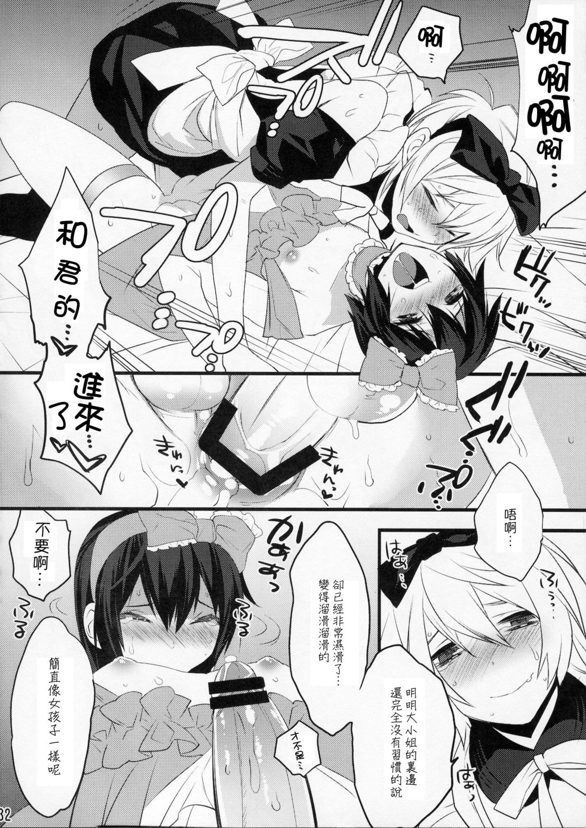 (C79) [Ash wing (まくろ)] うさうさにゃんにゃん4 [中国翻訳]