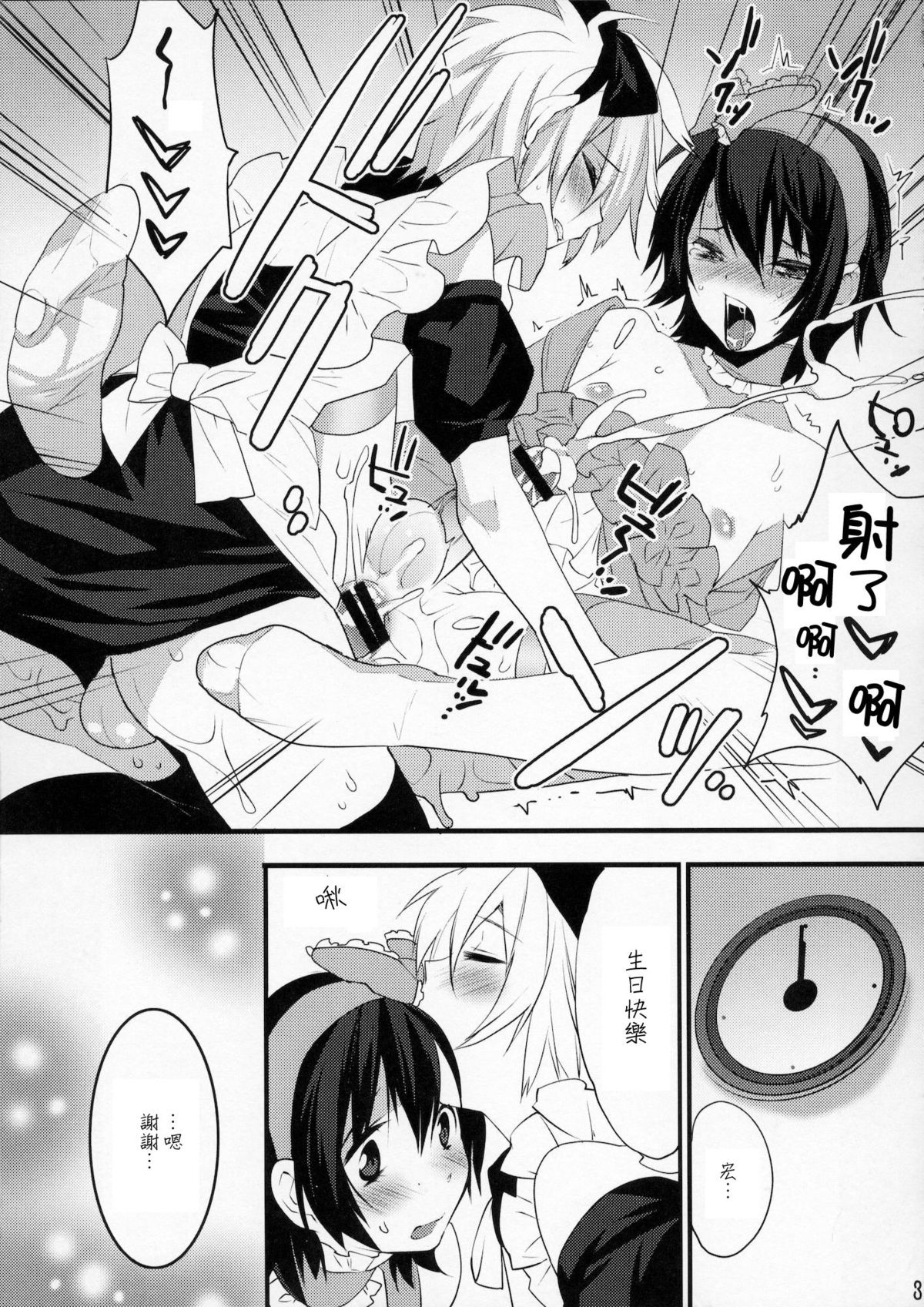 (C79) [Ash wing (まくろ)] うさうさにゃんにゃん4 [中国翻訳]