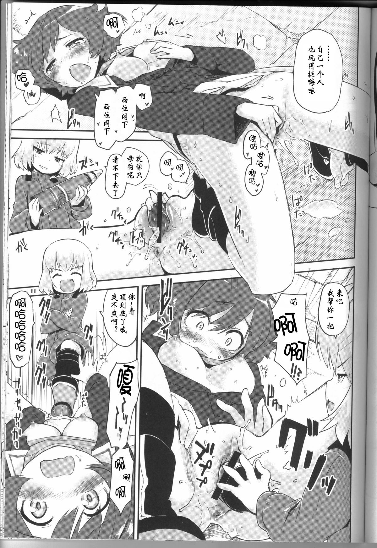 (COMIC1☆7) [Peθ (もず)] The General Frost Has Come! (ガールズ&パンツァー) [中国翻訳]