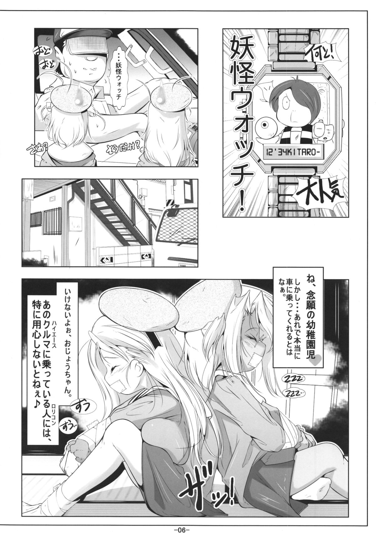 (C87) [冬宮 (冬嗣)] ロリ武蔵&ロリ愛宕ちゃんは最肛級オナホ (艦隊これくしょん -艦これ-)