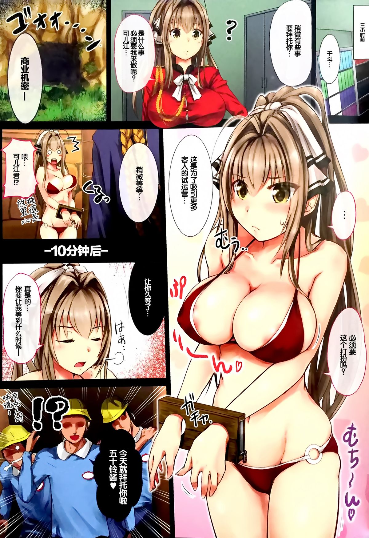 (C87) [龍虎乃巣(がなり龍)] 喘ぎブルンとパックん (甘城ブリリアントパーク)[中国翻译]