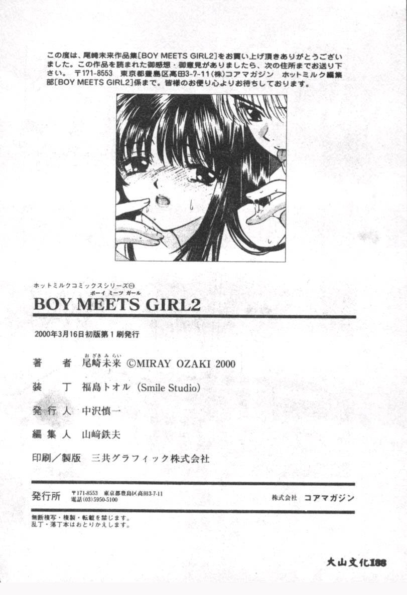 [尾崎未来] BOY MEETS GIRL 2 [中国翻訳]