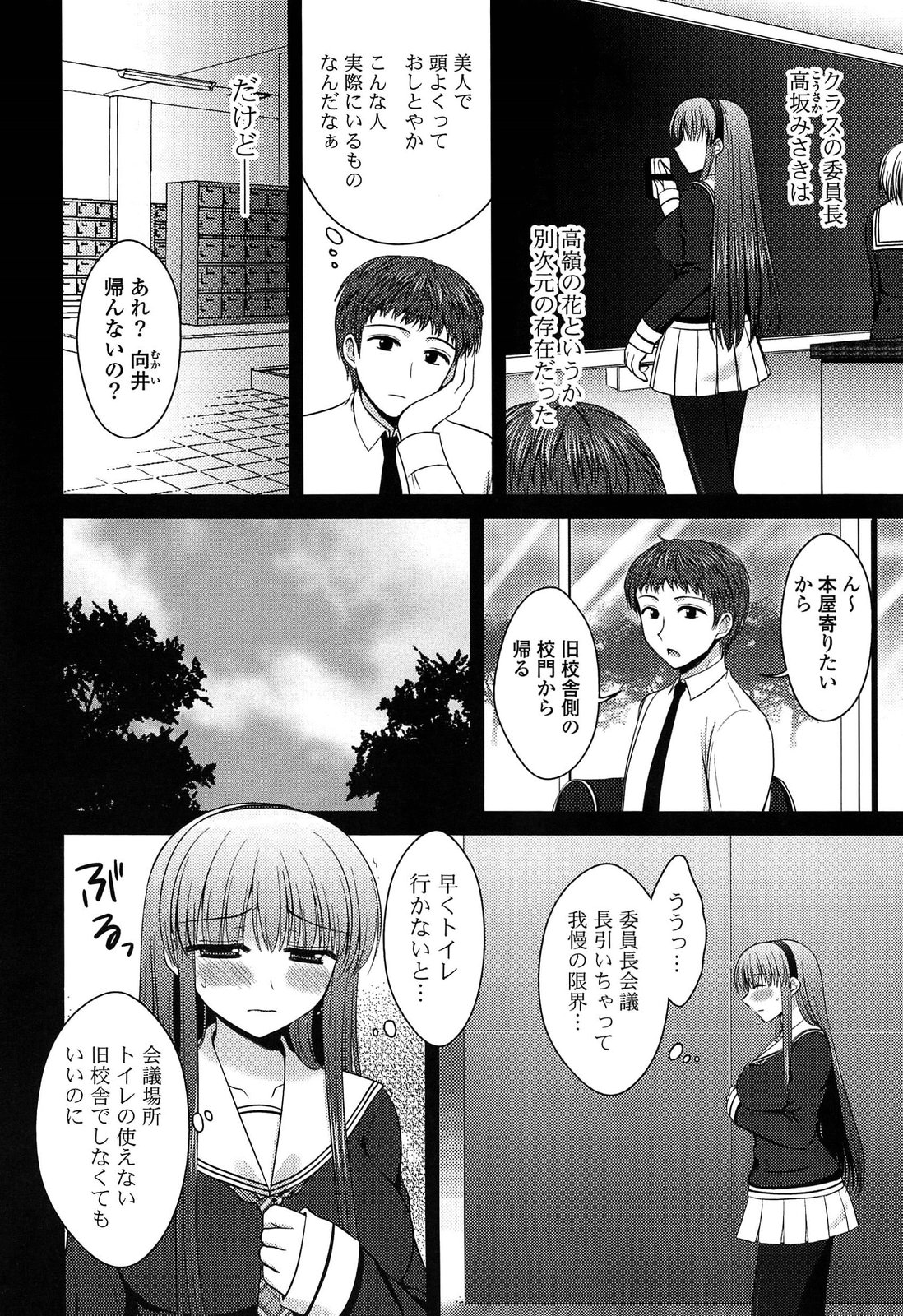 [高野美紀] とろける かのじょ…❤