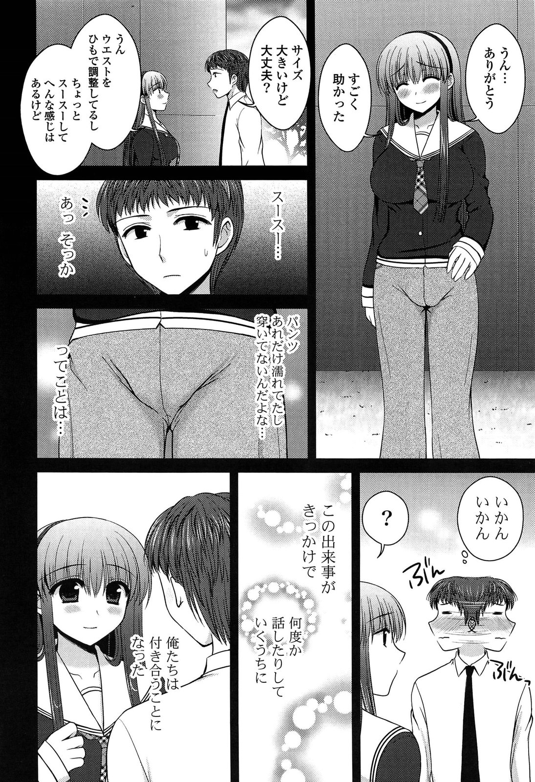 [高野美紀] とろける かのじょ…❤