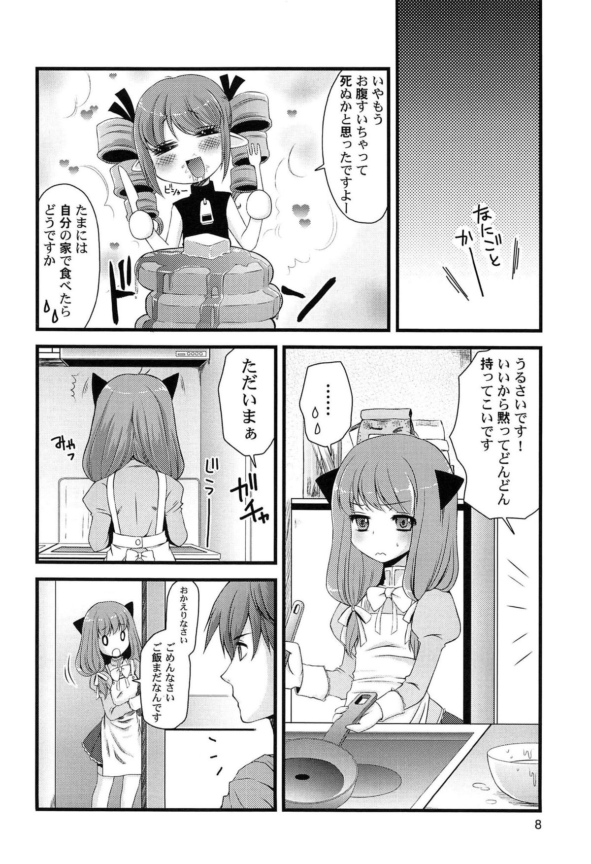 [ありまなつぼん] いんらん少女辞典