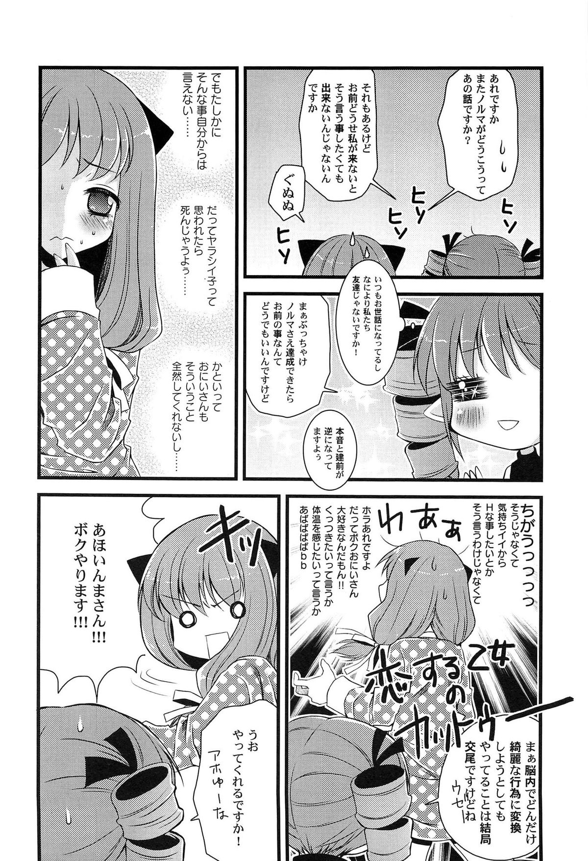 [ありまなつぼん] いんらん少女辞典