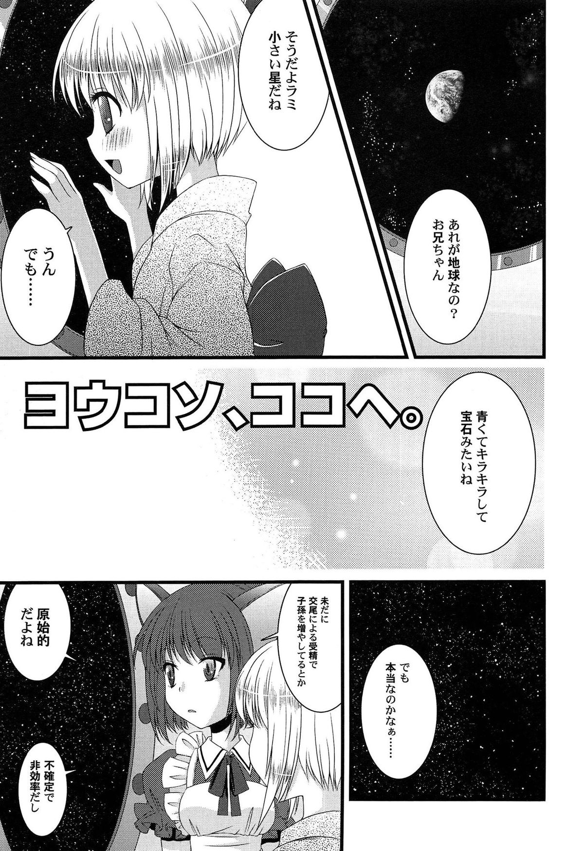 [ありまなつぼん] いんらん少女辞典