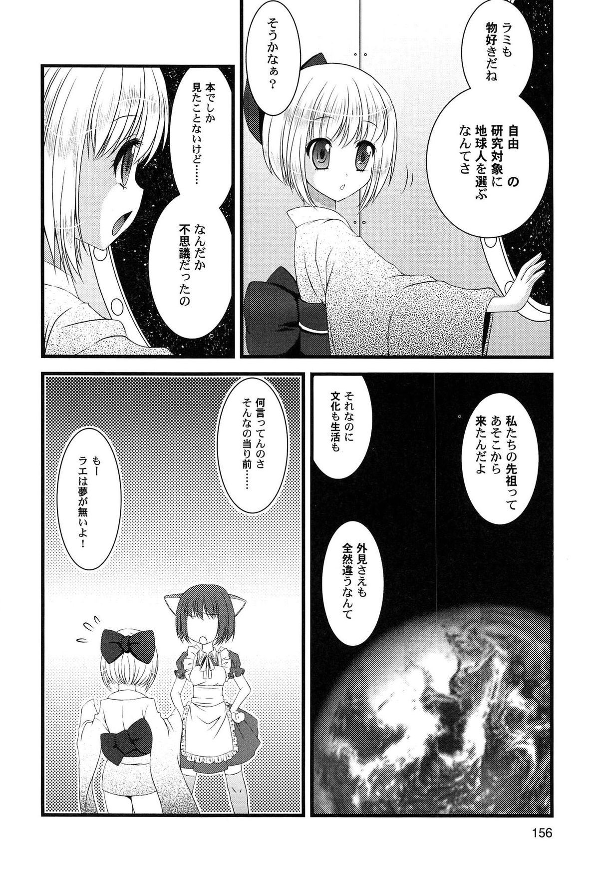 [ありまなつぼん] いんらん少女辞典