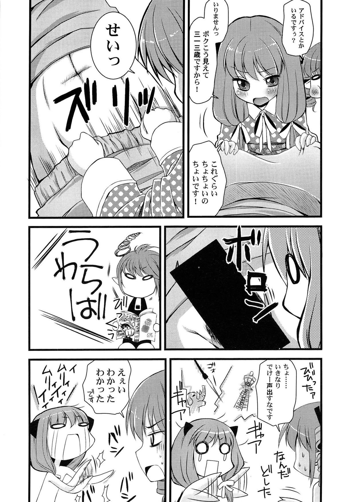 [ありまなつぼん] いんらん少女辞典