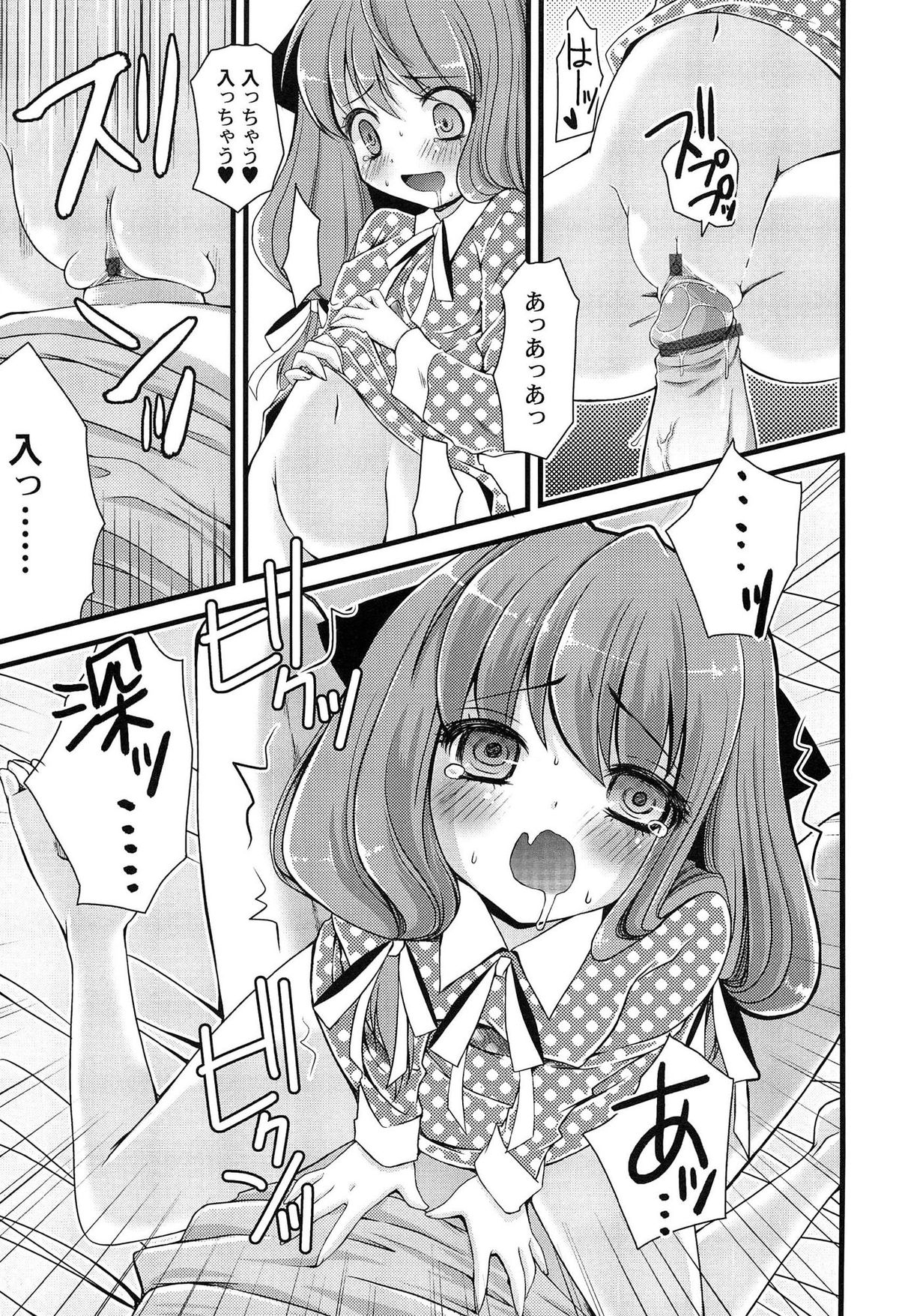 [ありまなつぼん] いんらん少女辞典