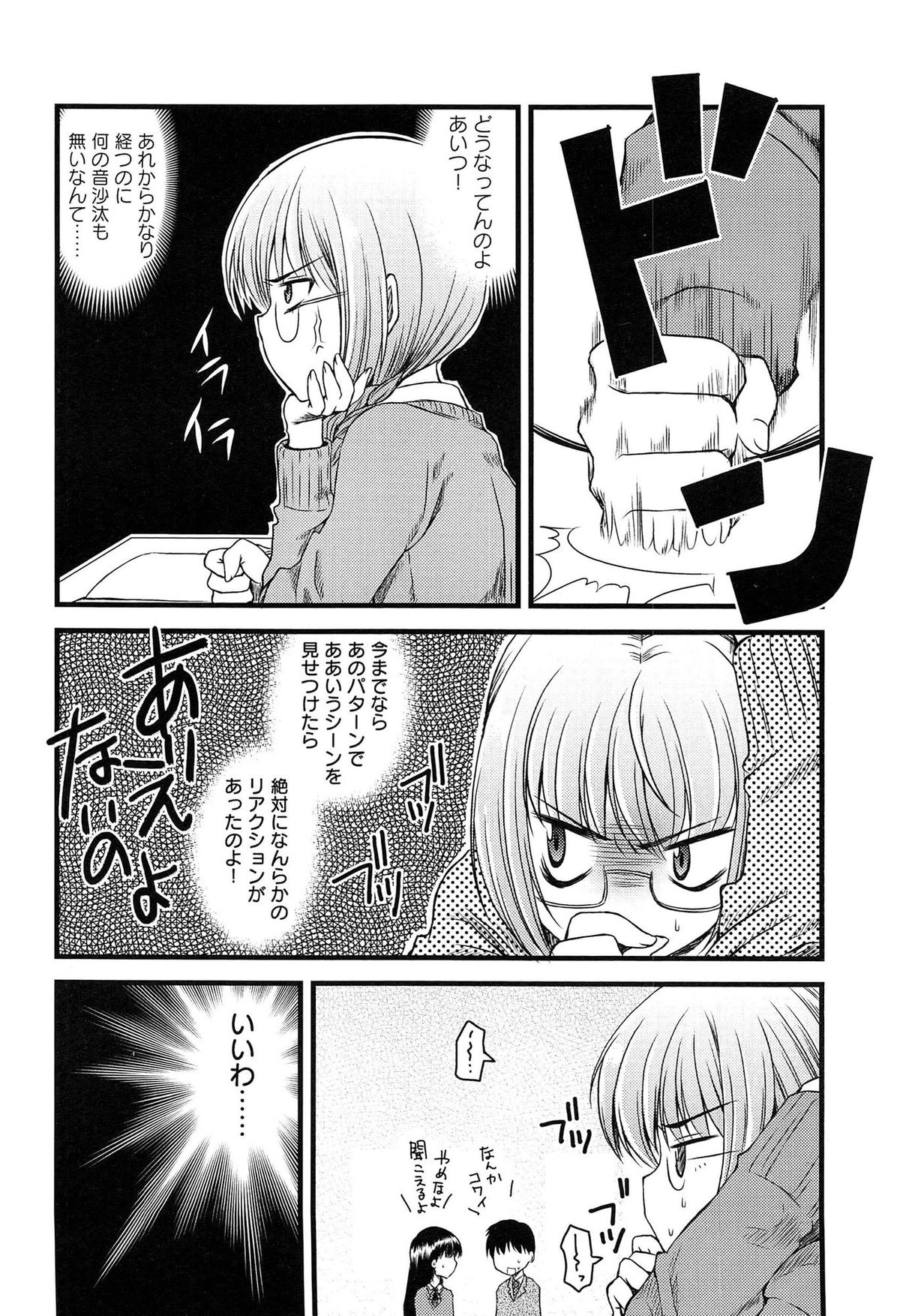 [ありまなつぼん] いんらん少女辞典