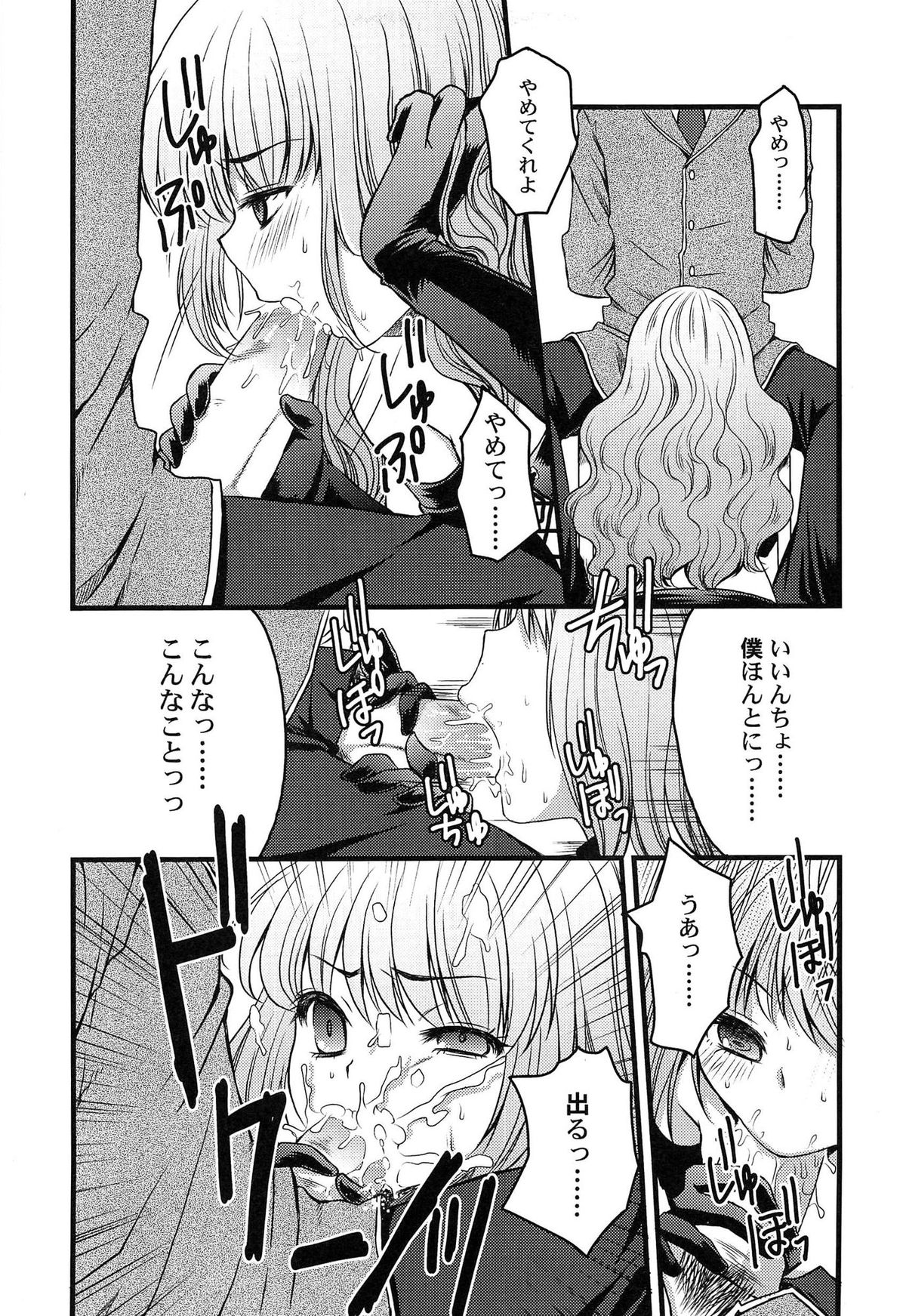 [ありまなつぼん] いんらん少女辞典