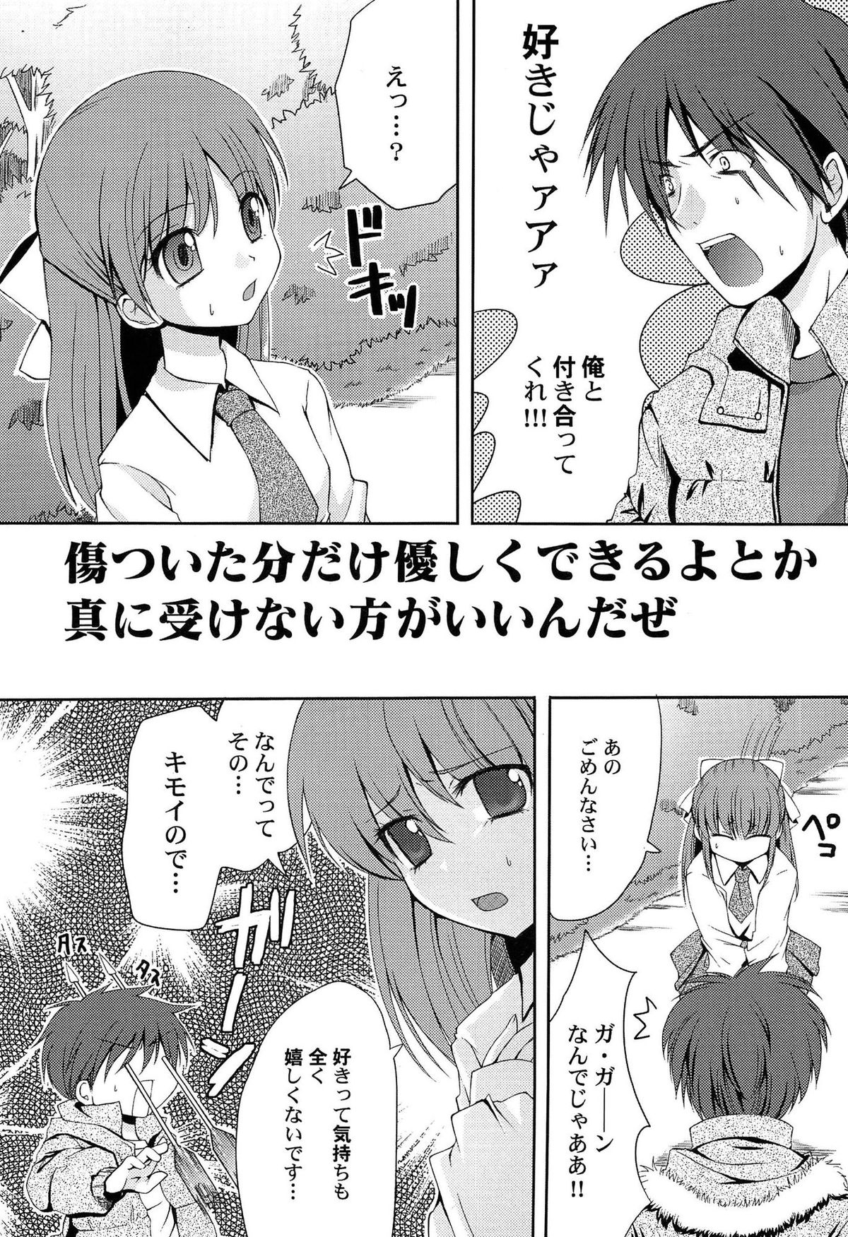 [ありまなつぼん] いんらん少女辞典