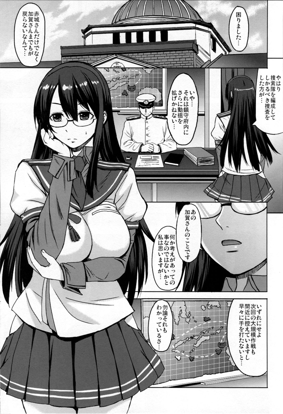 (サンクリ65) [爆乳フルネルソン (黒龍眼)] よどむ大淀 (艦隊これくしょん -艦これ-)