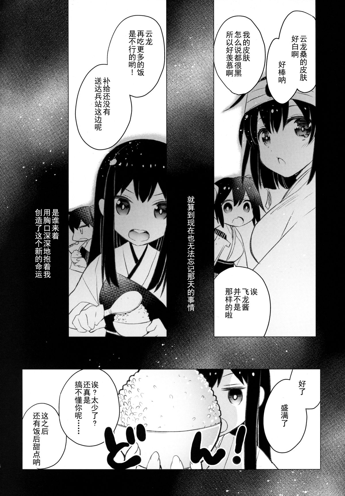 (C87) [ARESTICA (有子瑶一)] 花鳥諷詠 (艦隊これくしょん -艦これ-) [中国翻訳]