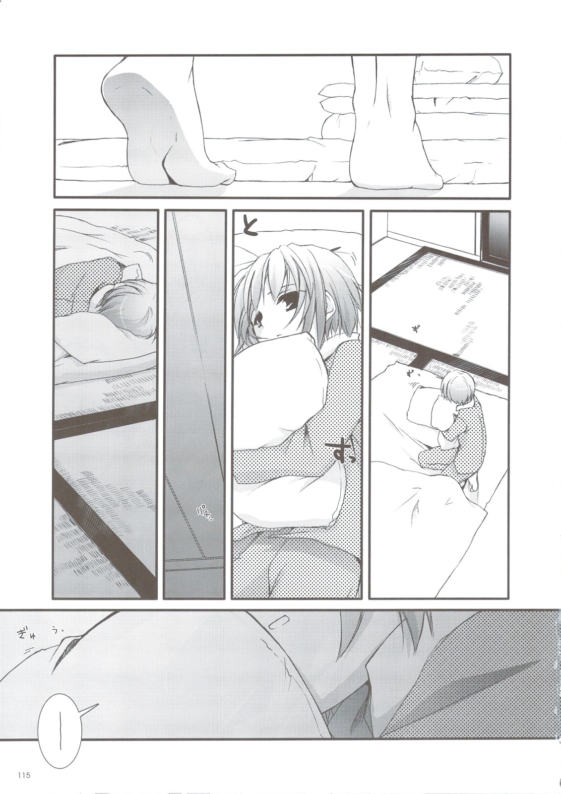 (C74) [なかじまゆか (なかじまゆか)] DL-SOS 総集編 (涼宮ハルヒの憂鬱)