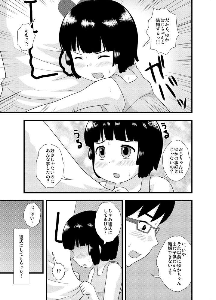 [いずみ学園 (すくーるいずみ)] 隣の部屋の小○生①