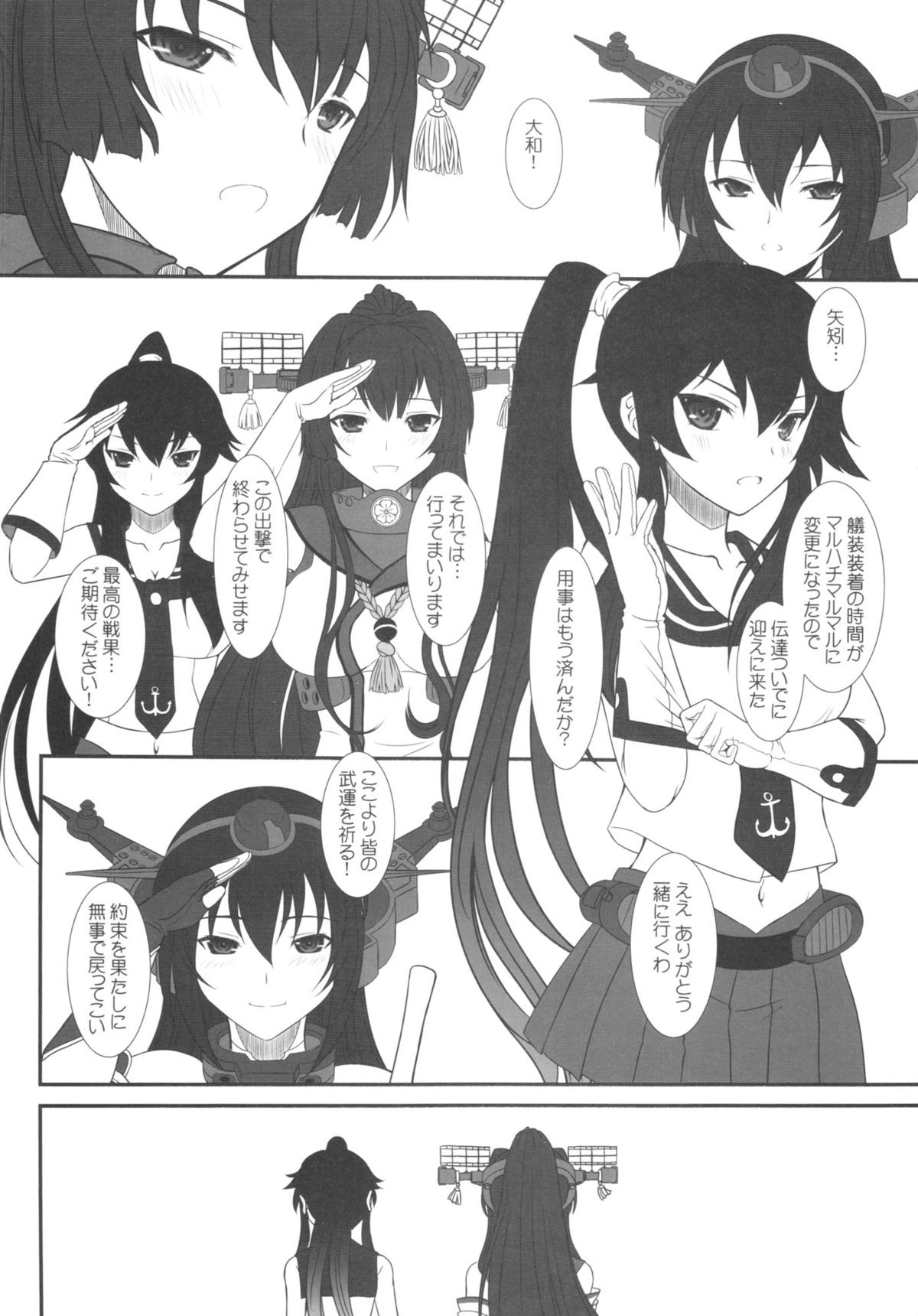 (C85) [ディエップ工房 (あるびーぬ)] CODA +ペーパー (艦隊これくしょん -艦これ-)