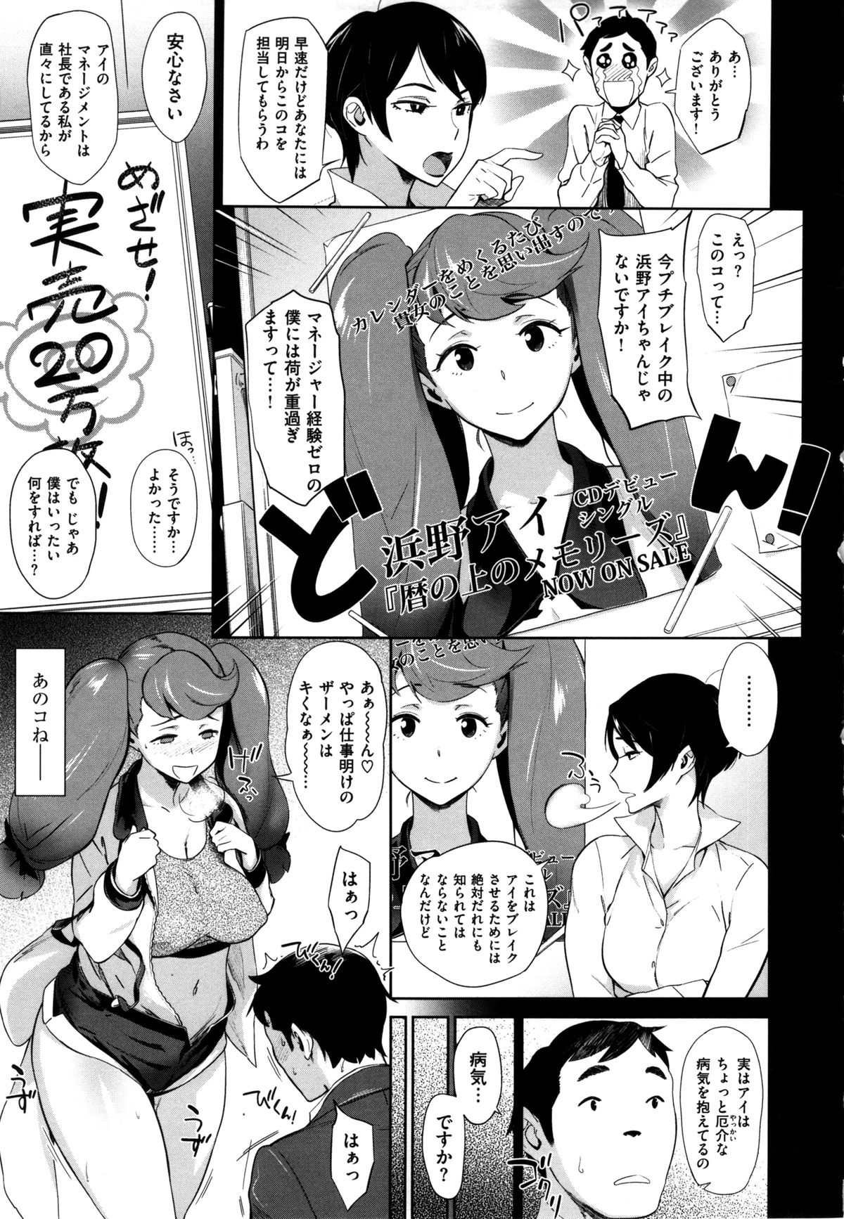 [ボボボ] むっちりすけべ