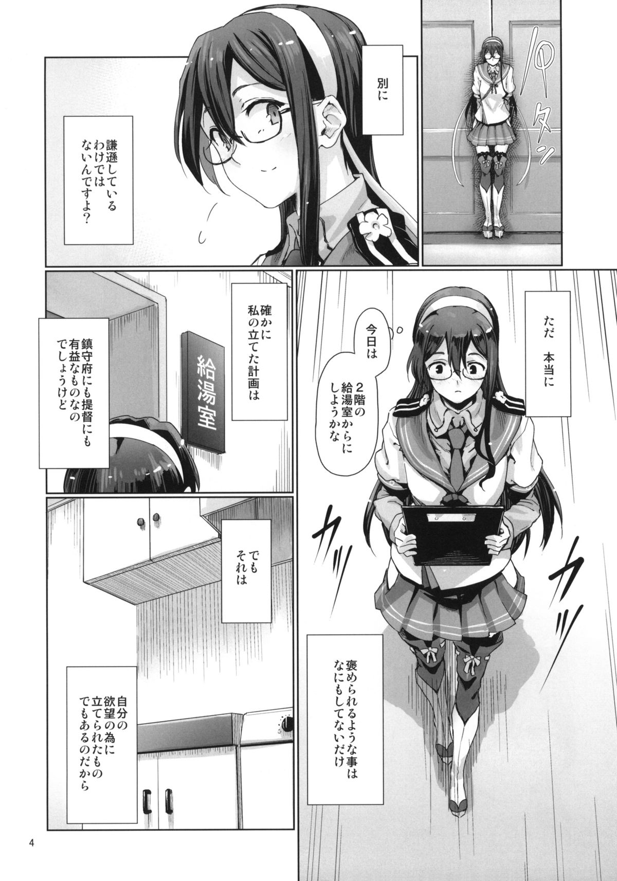 (C87) [極彩色 (彩社長)] 鎮守府露出徘徊紀行 (艦隊これくしょん -艦これ-)