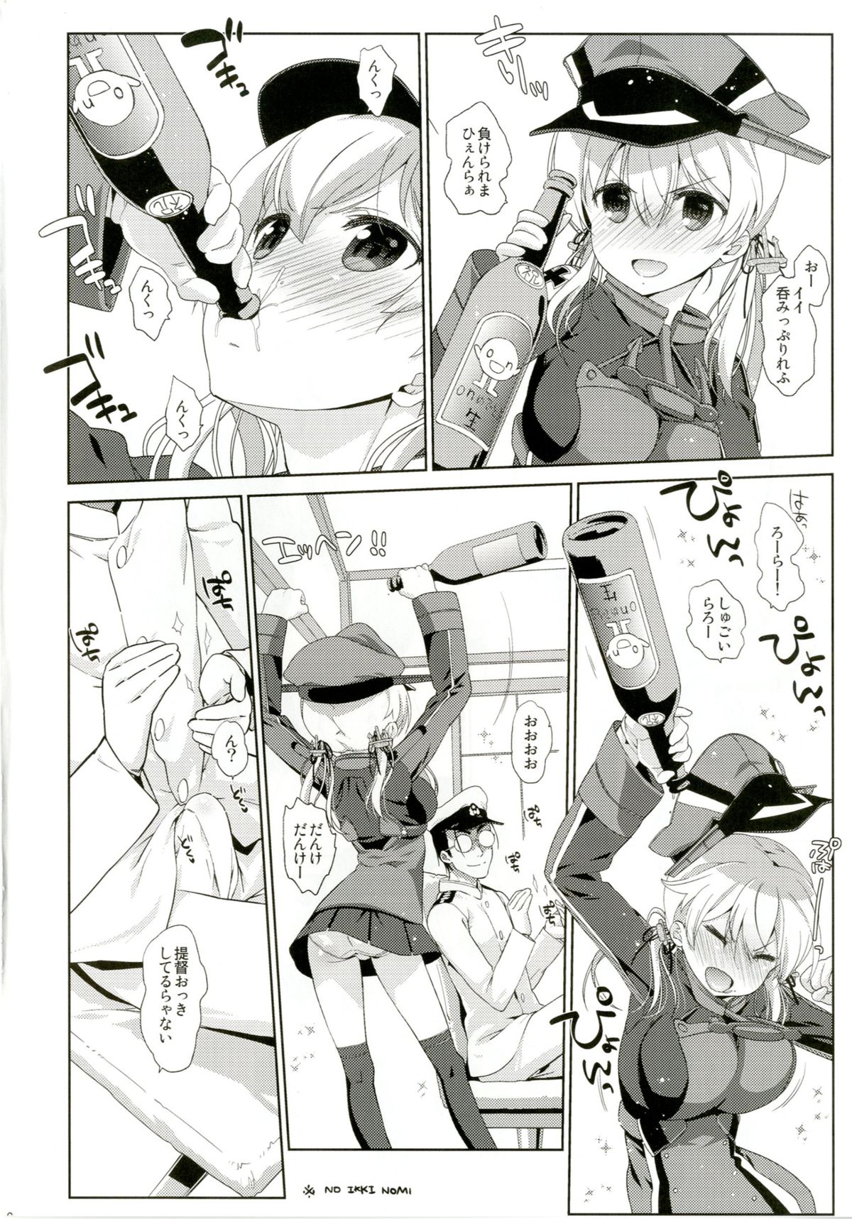 [生クリームびより (ななせめるち)] Melcheese45 (艦隊これくしょん -艦これ-) [DL版]