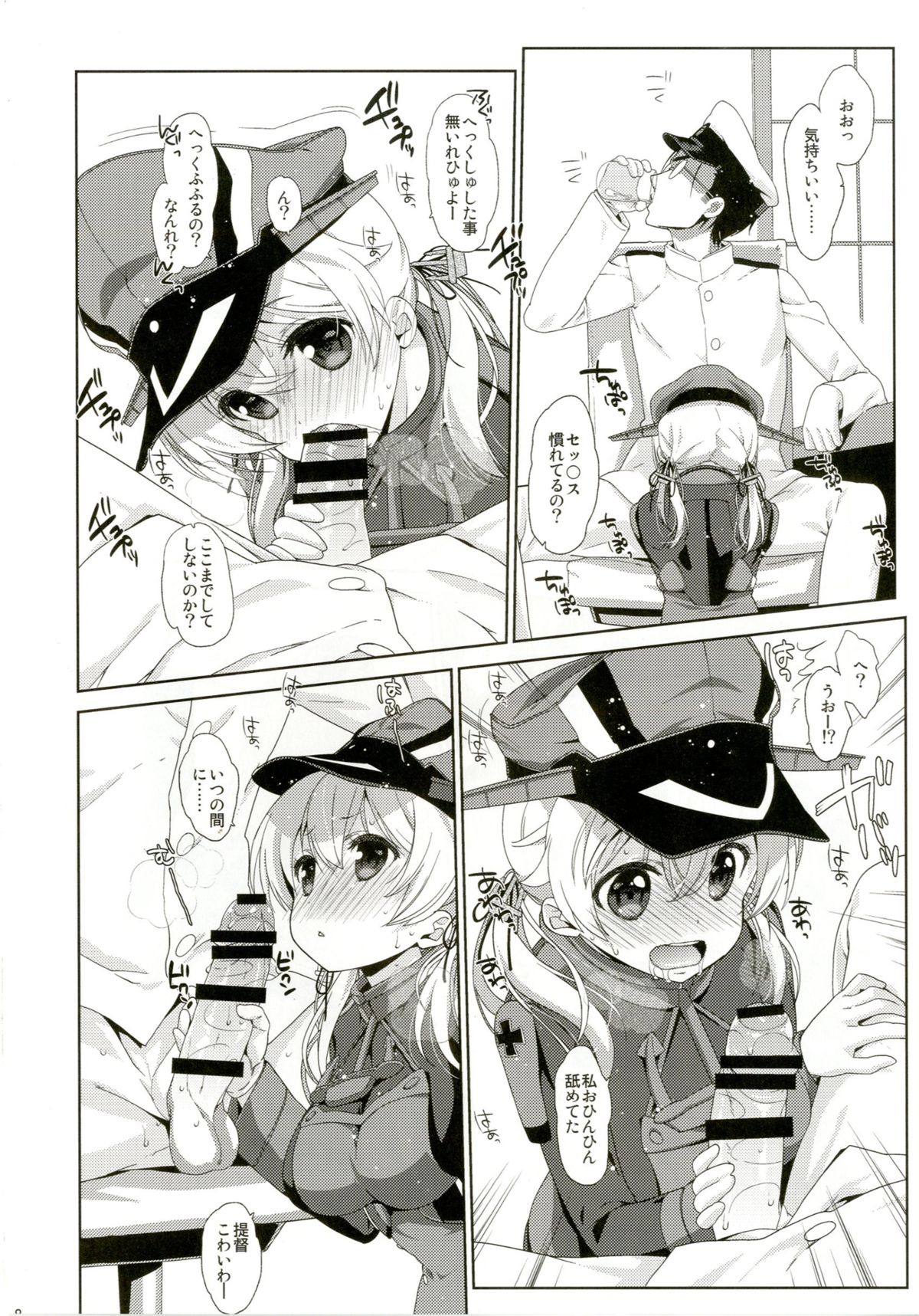 [生クリームびより (ななせめるち)] Melcheese45 (艦隊これくしょん -艦これ-) [DL版]