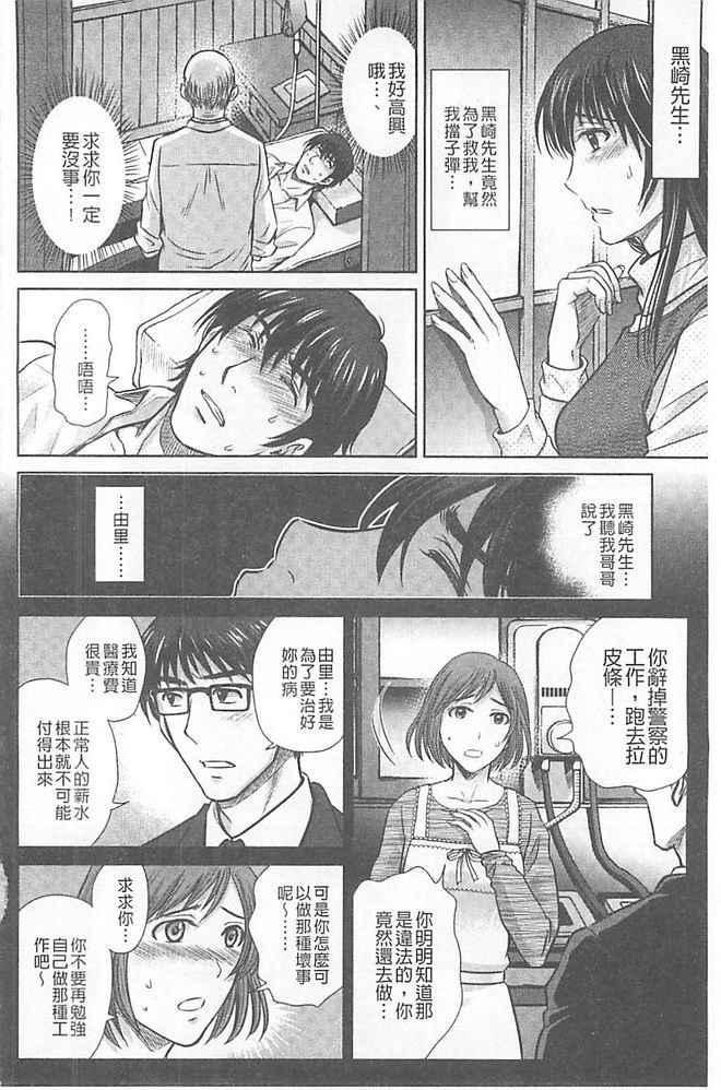 [星月めろん] 人妻ぢごく楼 [中国翻訳]