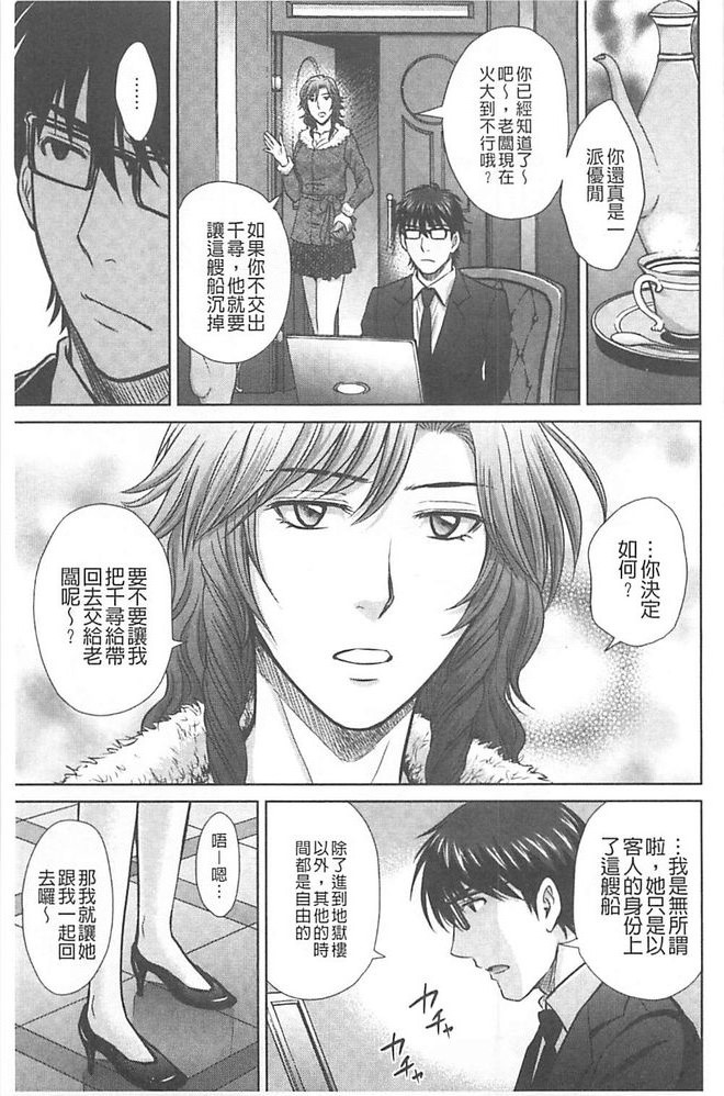 [星月めろん] 人妻ぢごく楼 [中国翻訳]