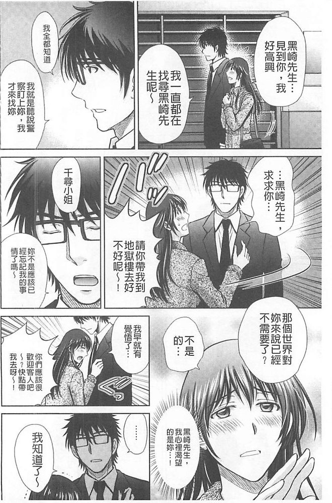 [星月めろん] 人妻ぢごく楼 [中国翻訳]