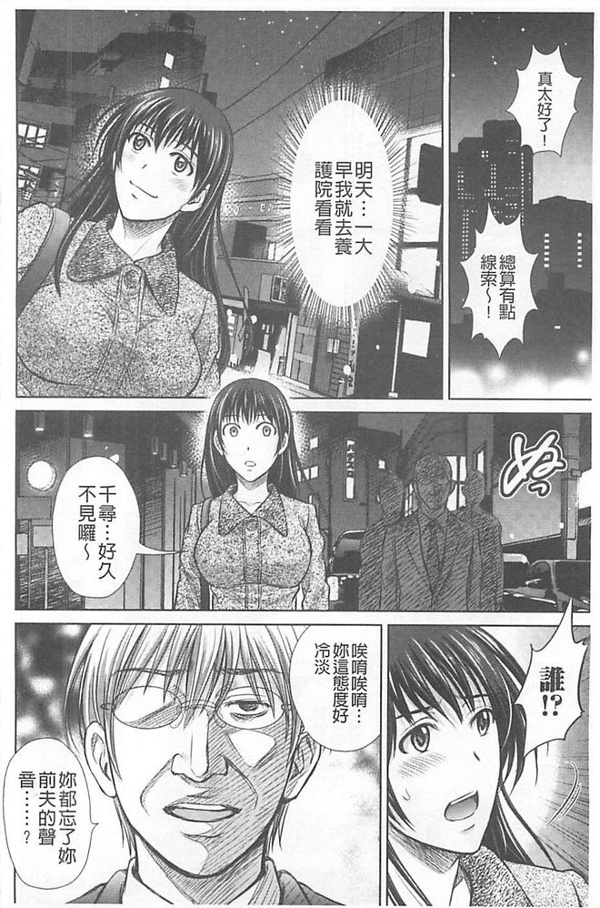 [星月めろん] 人妻ぢごく楼 [中国翻訳]