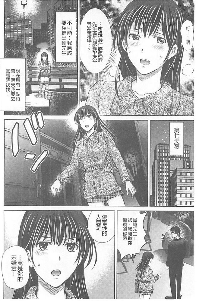 [星月めろん] 人妻ぢごく楼 [中国翻訳]