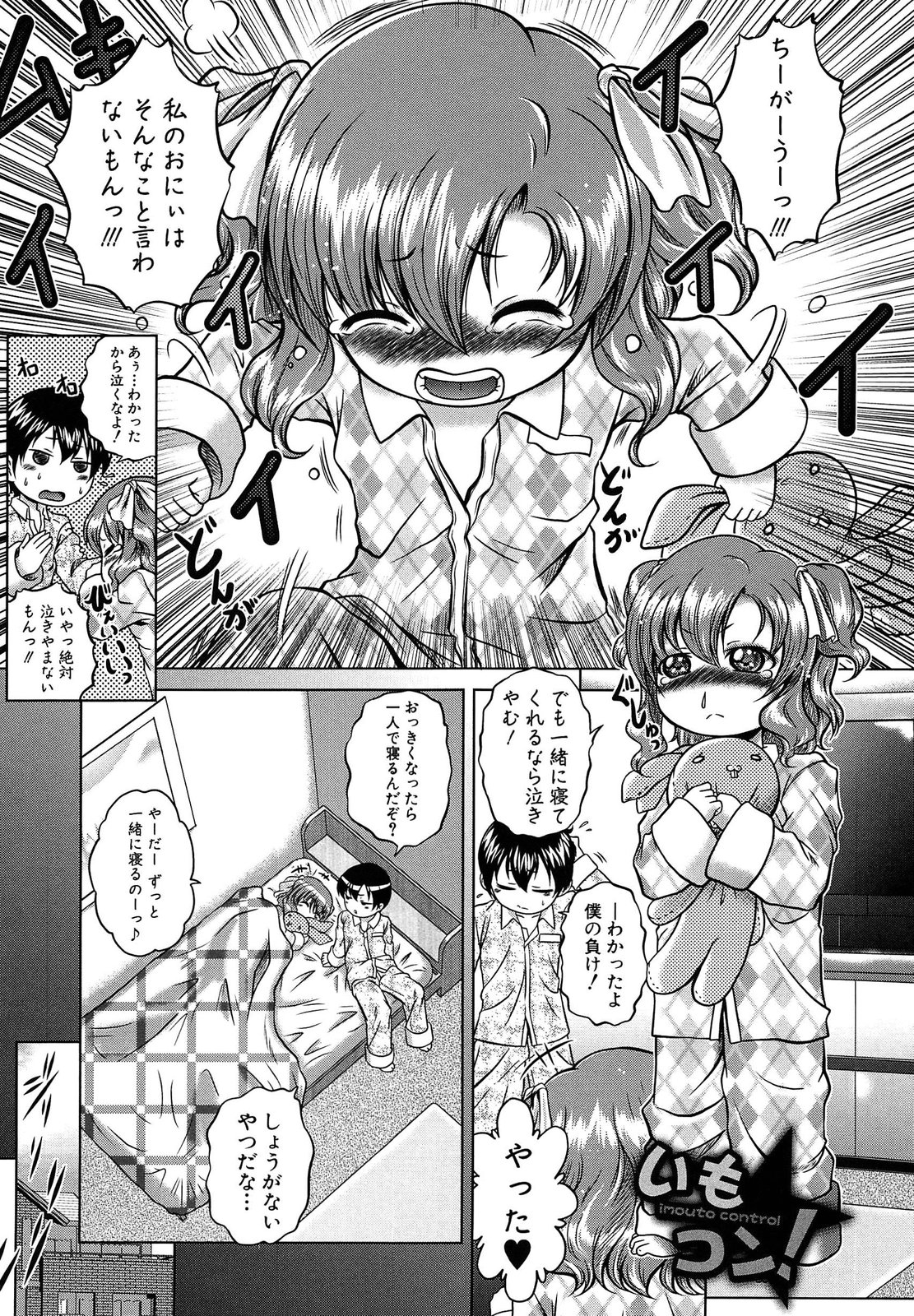 [要青豆] 即・縛・姦 黒髪少女と姉妹と天使ちゃん