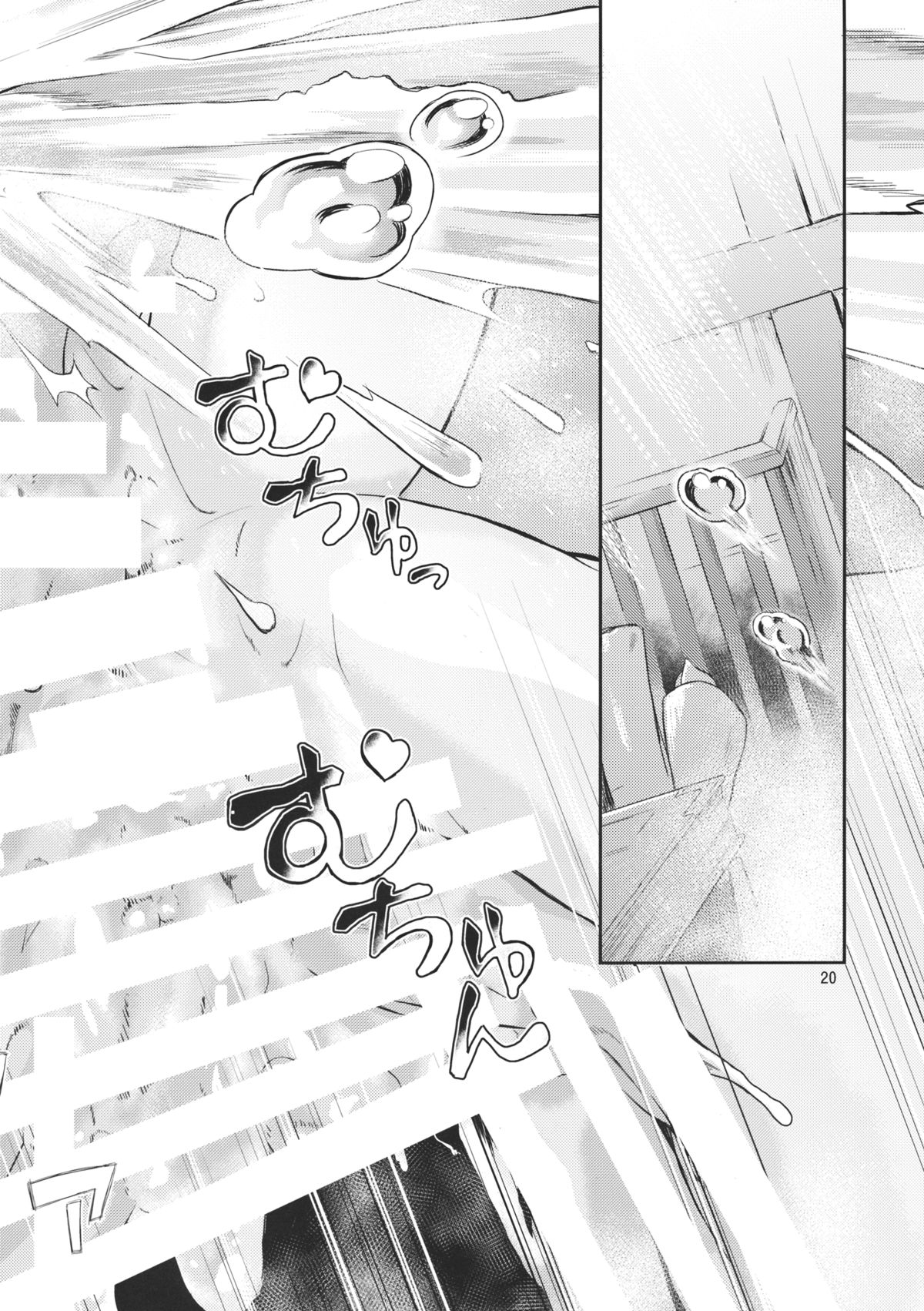 (C87) [てれびさん (中枢回路)] 東方てれびさん4 (東方Project)
