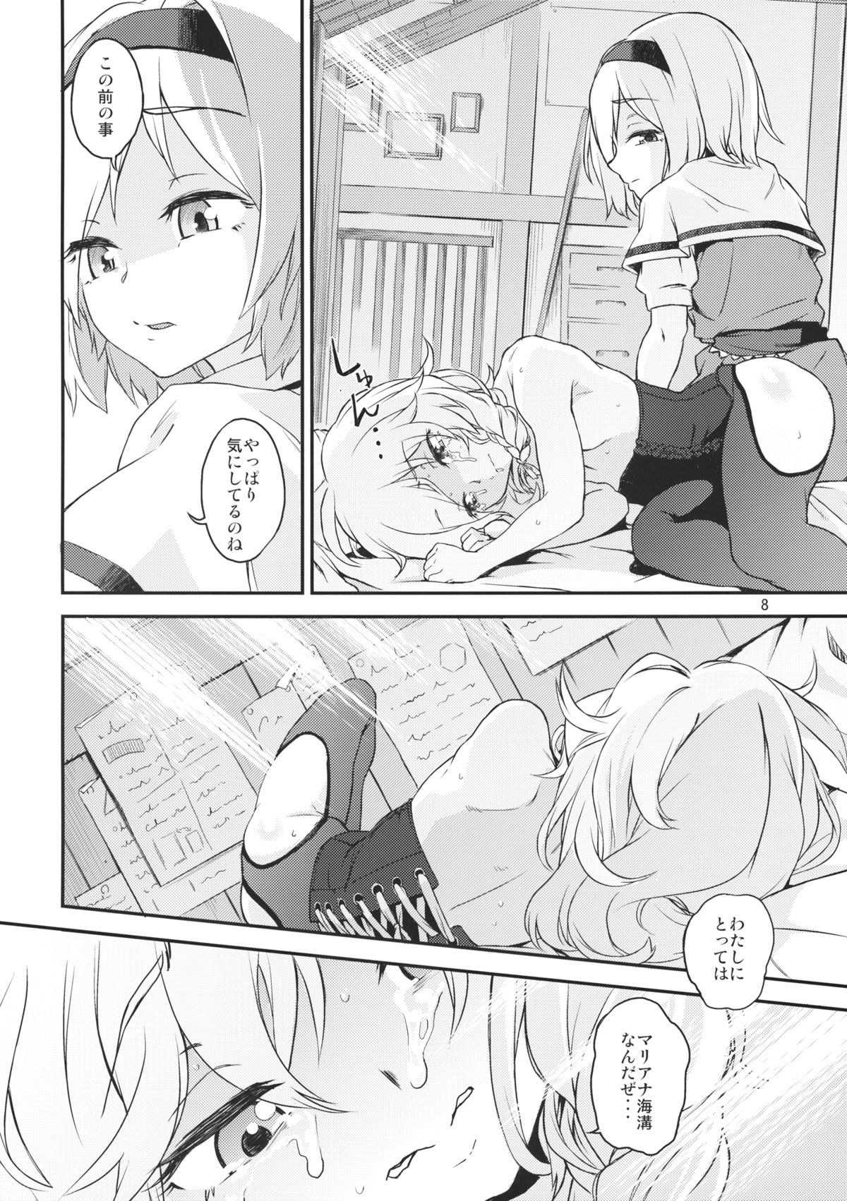 (C87) [てれびさん (中枢回路)] 東方てれびさん4 (東方Project)