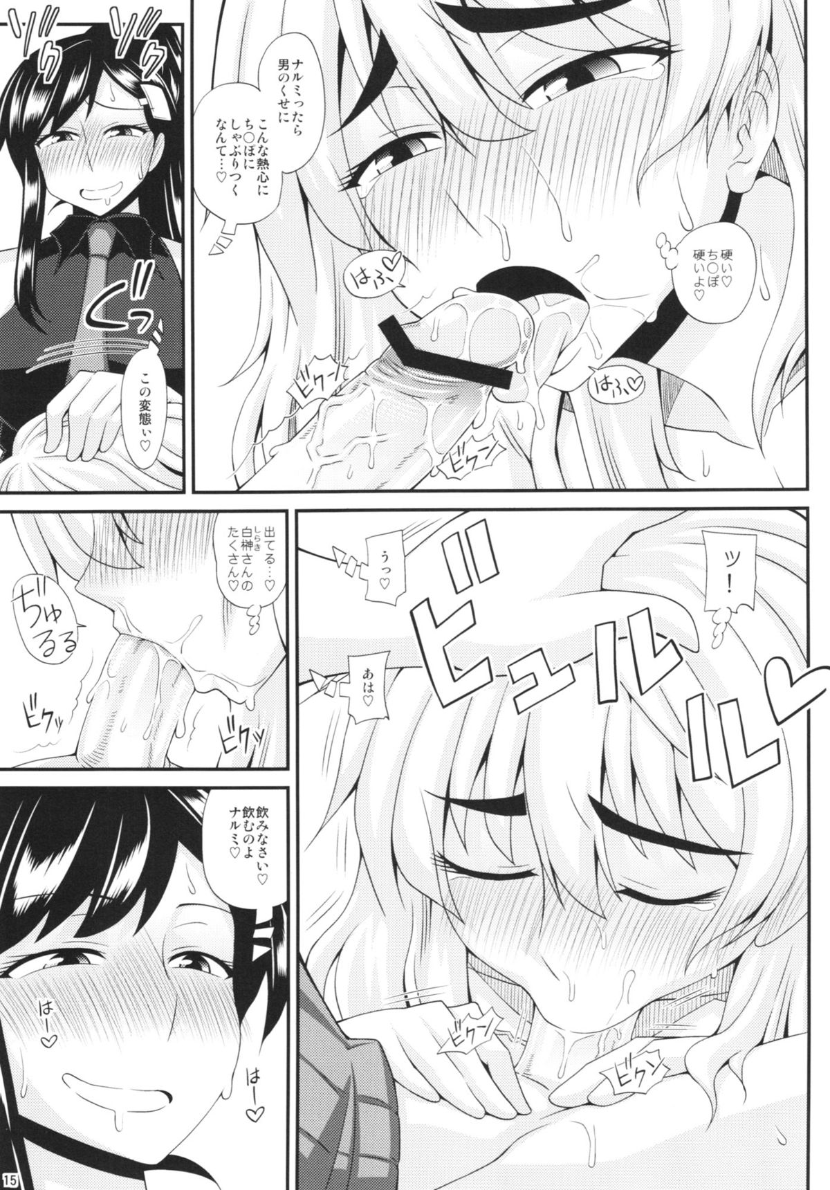 (ふたけっと9.5) [ふたなるん (紅ゆーじ)] ふたなり娘に犯されちゃうッ！2