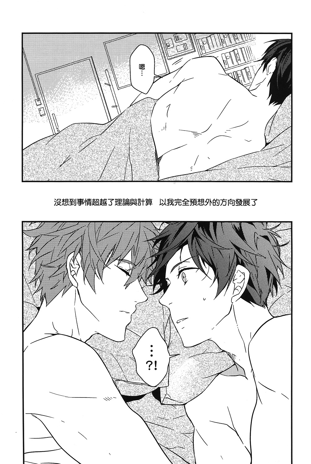 (CWT35) [007] 真怜季刊 #01 (Free!) [中国語]