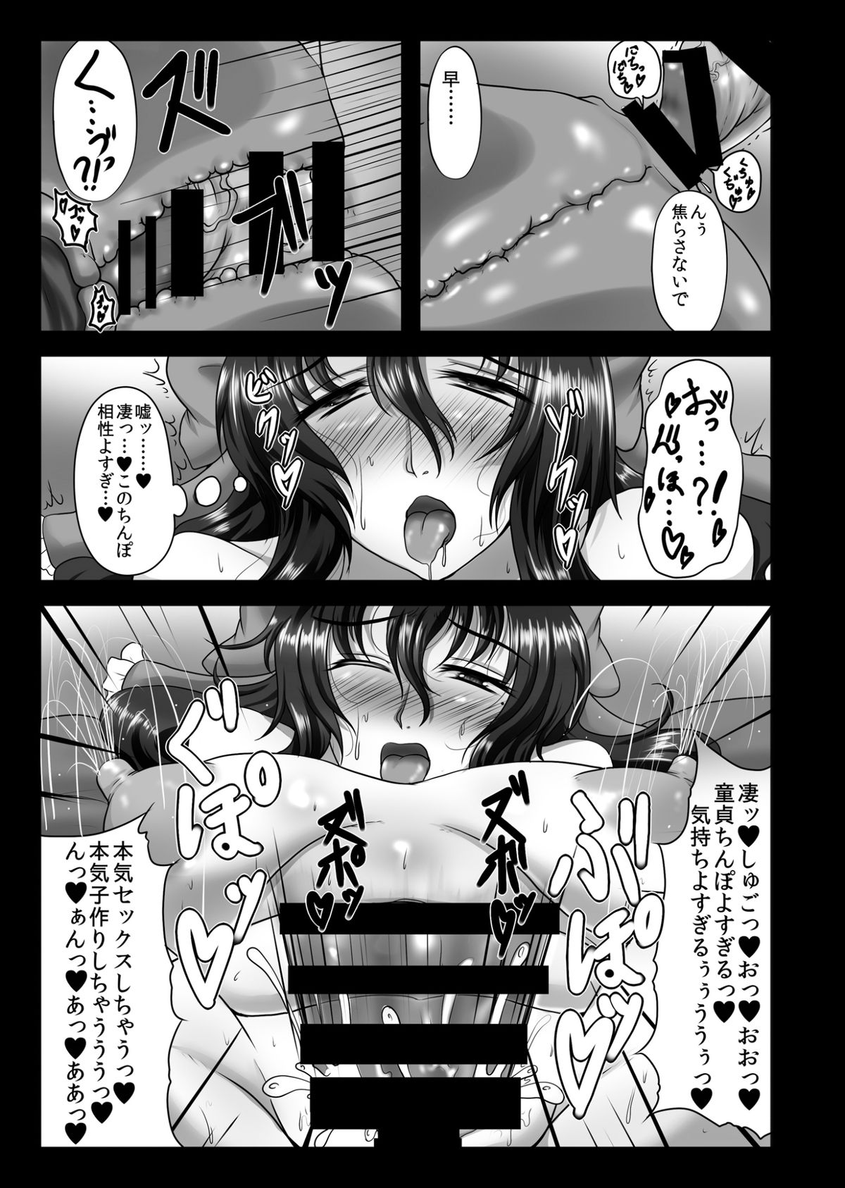 (例大祭11) [護送車 (あーちえねみー)] 高級人妻種付けソープ嬢 博麗霊夢(32) (東方Project)