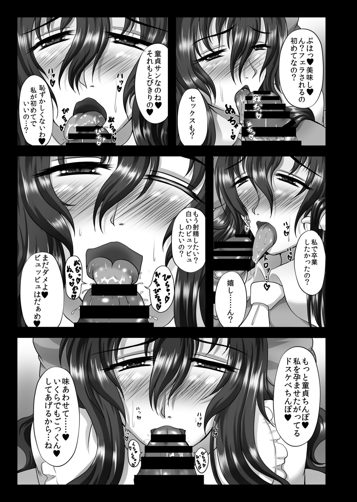(例大祭11) [護送車 (あーちえねみー)] 高級人妻種付けソープ嬢 博麗霊夢(32) (東方Project)