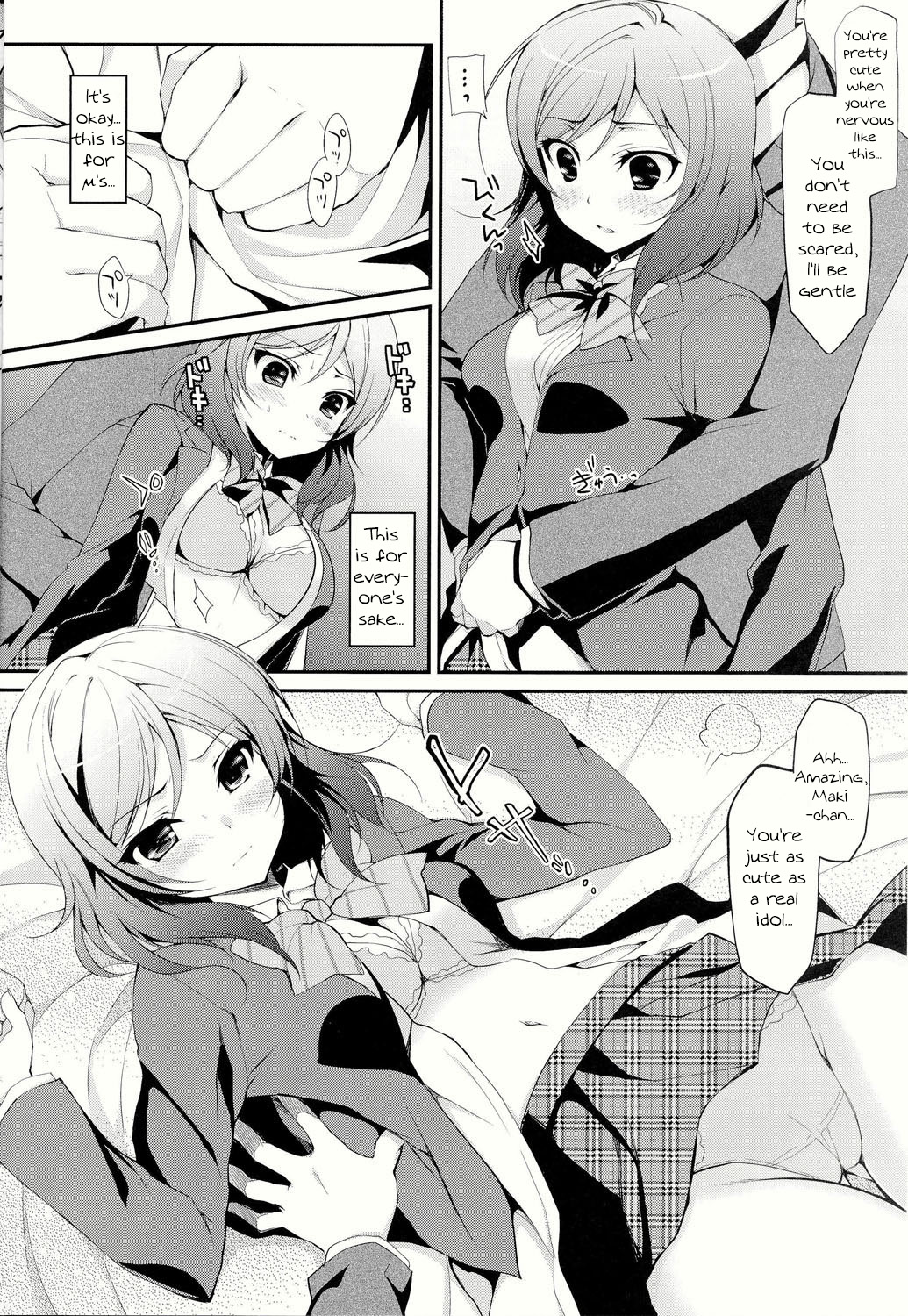 (C86) [にのこや (にの子)] マキライブ！(ラブライブ!) [英訳]